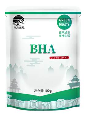 食品级bha茴香抗氧化剂化妆品