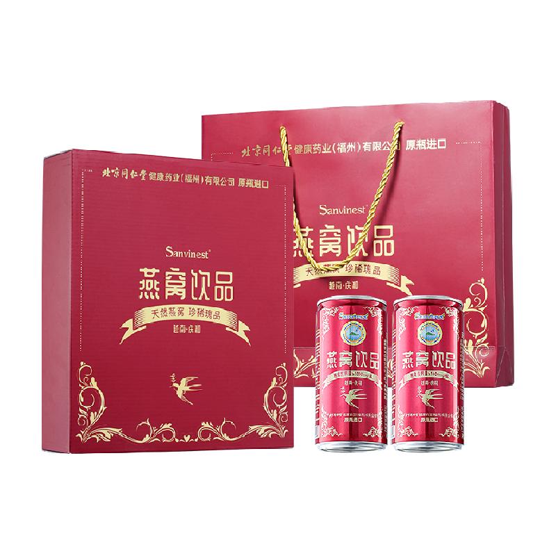 【正宗同仁堂品牌】北京同仁堂燕窝即食饮品礼盒溯源原装进口孕妇