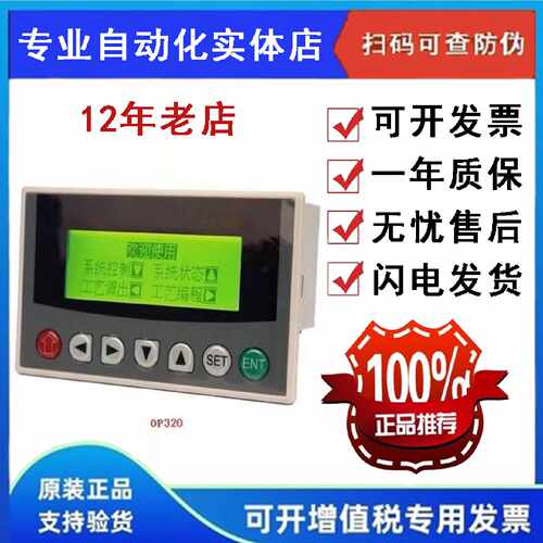 议价原装全新信捷PLC 一体机 XP3-18R/T/RT-C