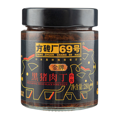 方砖厂69号黑猪肉丁炸酱