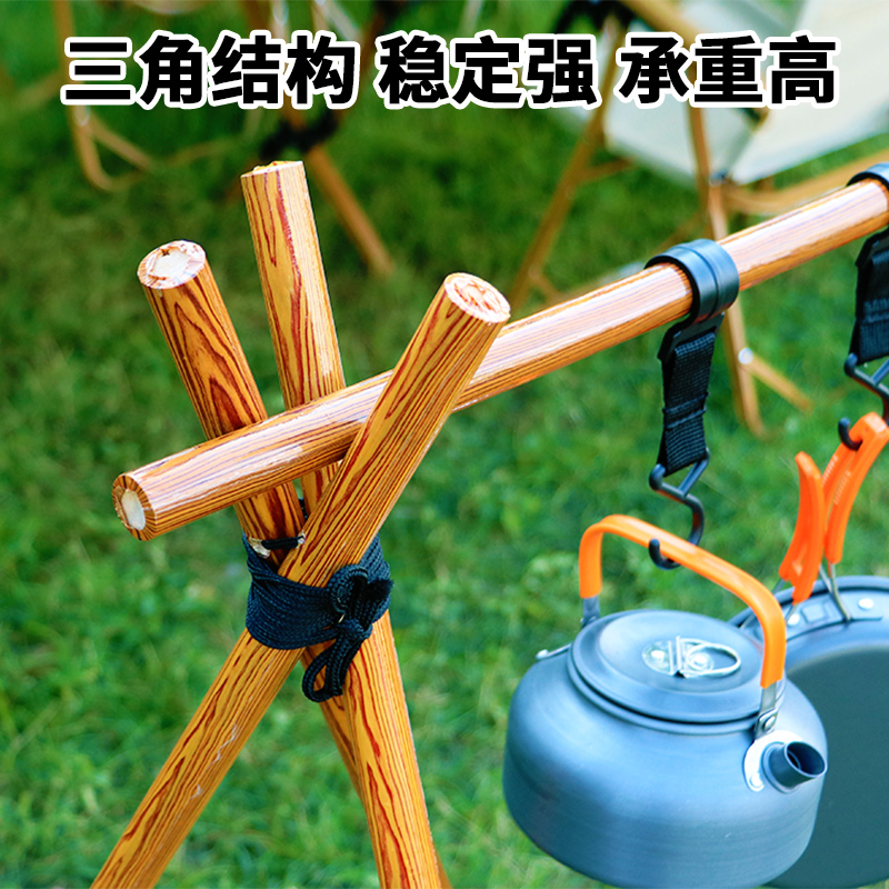 户外实木三角置物挂架晾衣架露营野餐实木灯架折叠便携野营置物架