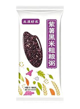 北漠好农紫薯黑米粗粮粥方便熬煮