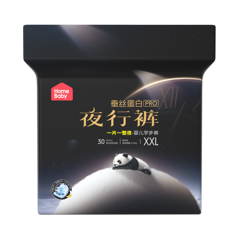 蚕丝蛋白pro学步裤拉拉裤夜行裤