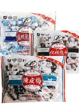 3袋装香港进口启发化柠檬陈皮梅