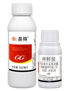 国光易得45%咪鲜胺香蕉冠腐病炭疽病灰霉病采后浸果保鲜剂杀菌剂