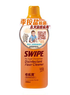 进口橙威宝地板清洁剂瓷砖