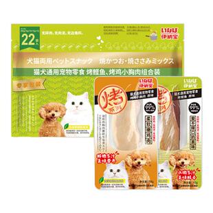 伊纳宝猫零食烤鸡小胸烤鲣鱼肉干猫狗通用鸡肉干营养肉条山姆同款
