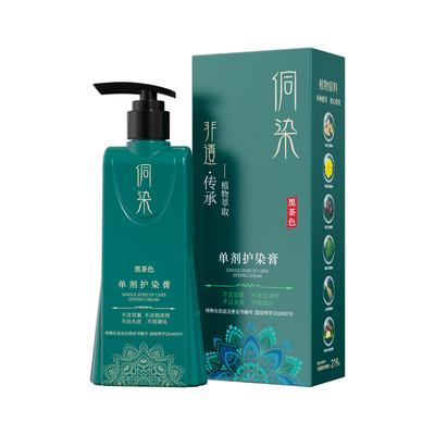 侗染植物染发剂袋装官方旗舰店