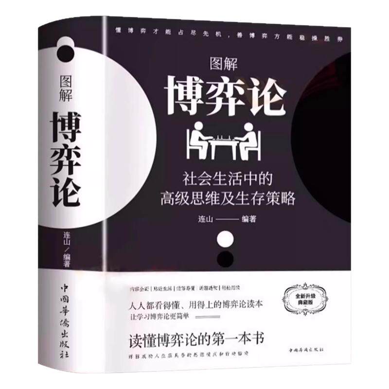 黄圣依同款博弈论正版