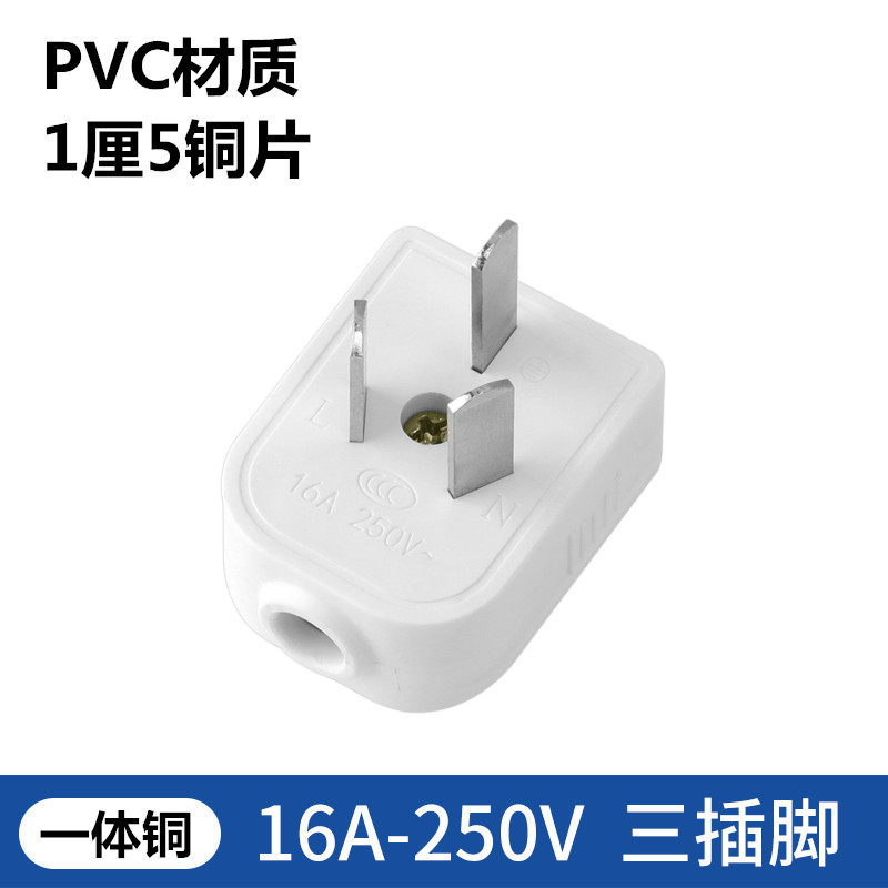 20只工程大功率插头防摔家用不带线10/16A二三脚插削2扁3项电源i.