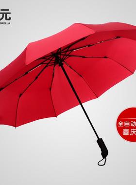 大红伞结婚长柄婚庆伞新娘伞全自动折叠伞舞蹈演出伞喜庆红色雨伞