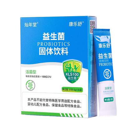 灿年堂益生菌大人成人女性儿童肠胃道正品官方旗舰店非调理冻干粉