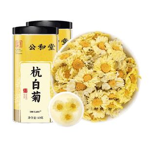 杭白菊级特浙江桐乡杭白菊胎菊贡菊花茶火去热清泡水喝