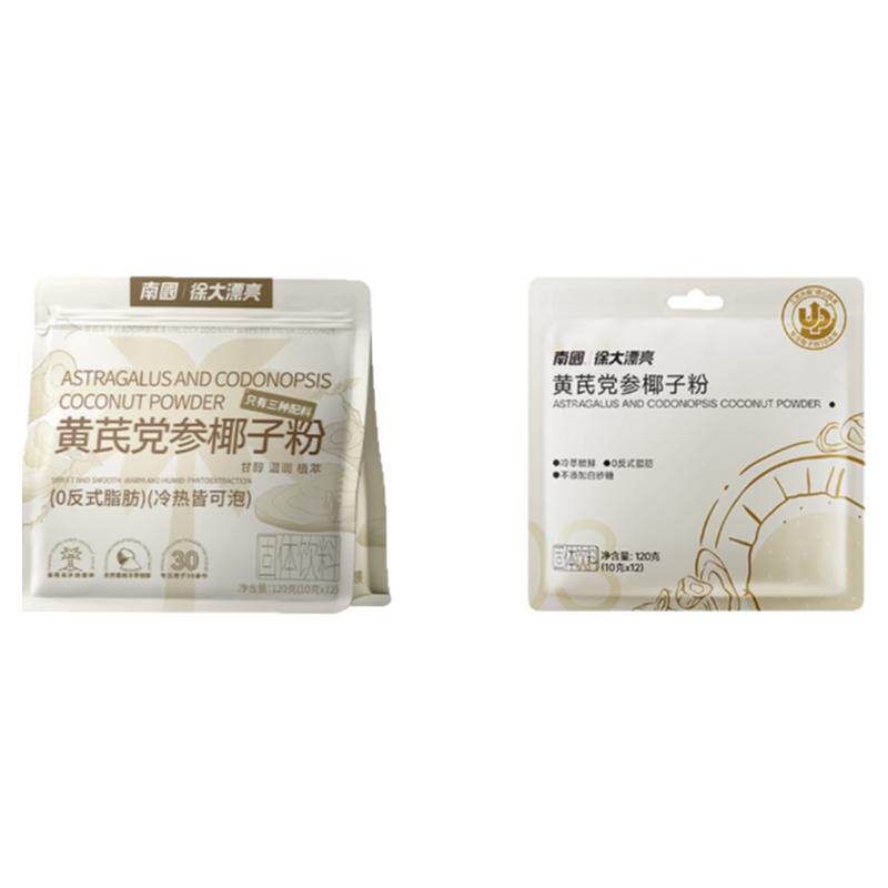 南国黄芪党参椰子粉海南特产