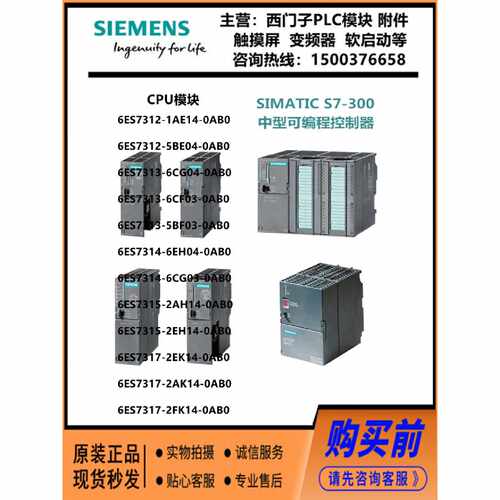 询价CPU 315-2PN/DP模块6ES7315-2AG