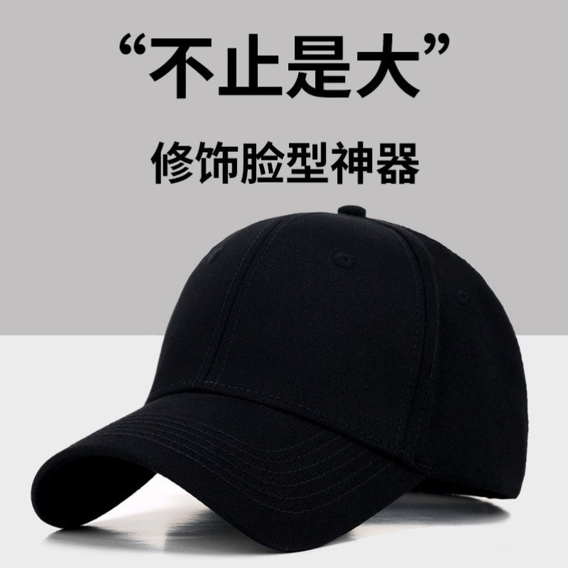 新品 大头围帽夏季宽帽檐女加深棒球帽硬顶黑色鸭舌帽韩版百搭防