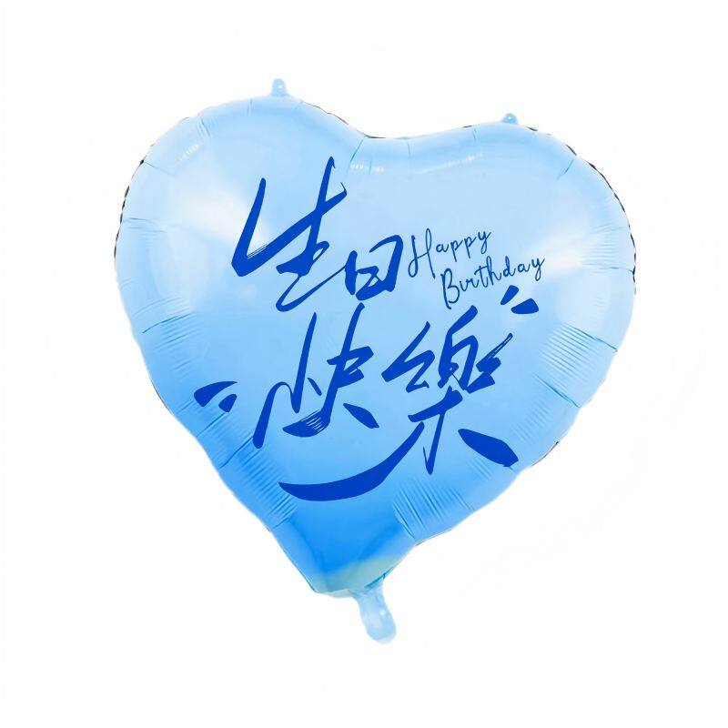 蓝色大爱心生日气球拍照道具