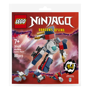 LEGO乐高拼砌包30710 30703 30706 30699拼插搭积木儿童玩具礼物