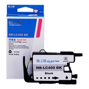 格之格LC400BK适用兄弟MFC-J430W墨盒J625DW J825DW打印机J6910D J6710DW J5910DW J6510dw一体机 LC400墨盒