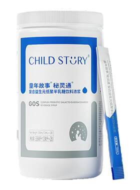 童年故事益生元秘灵通GOS