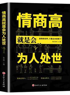 变通受用一生学问正版