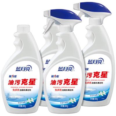 藍月亮油煙機清潔劑油污克星廚房