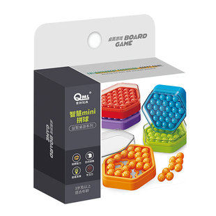 口袋智慧彩珠迷你魔珠益智六边拼球空间逻辑思维训练棋子拼图玩具