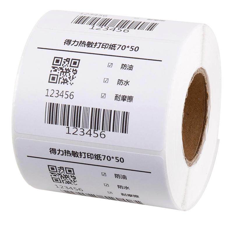 得力三防热敏标签纸防酒精防水防油耐刮擦不干胶纸打印纸多重防护纸条码纸快递单超市价格贴防水防油留影10年