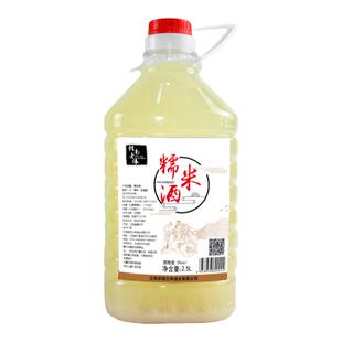 米酒农家自酿糯米酒醪糟甜米酒江西客家纯米酒低度老米酒月子酒水