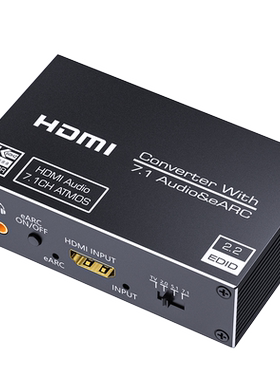 hdmi2.1音频分离器8k超清带eARC