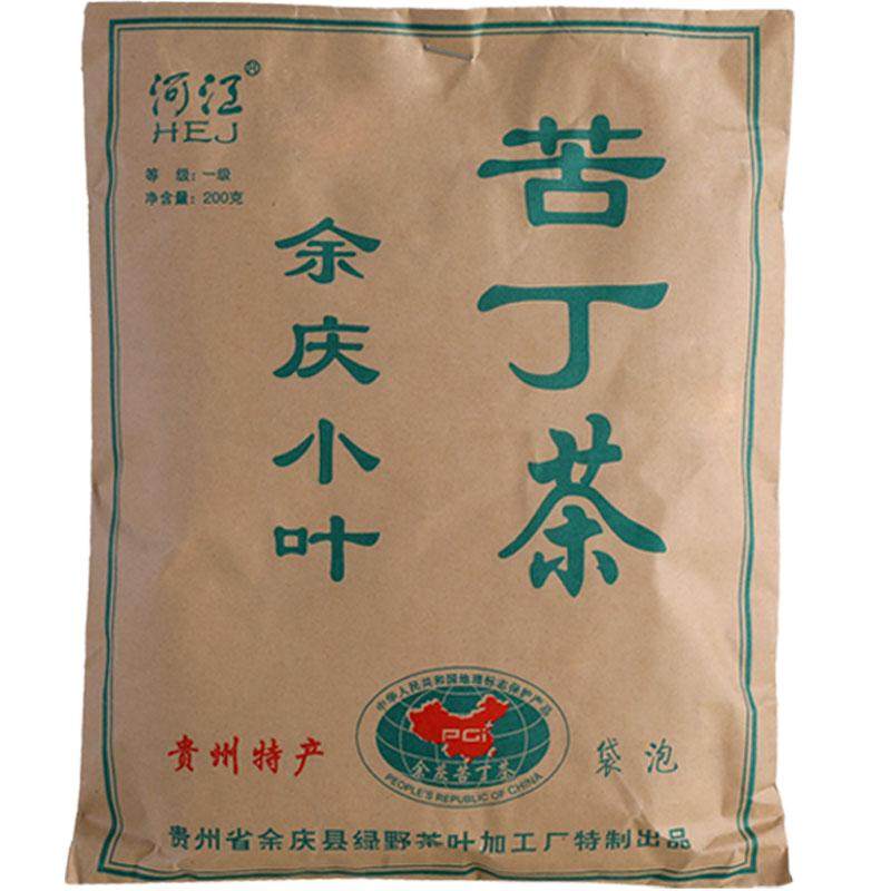 贵州余庆发酵小叶苦丁茶正品贵州苦茶官方旗舰店正品余庆苦丁茶