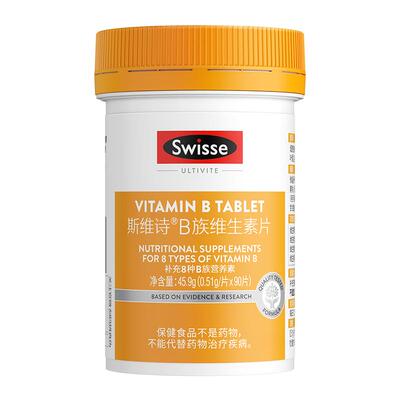 [1片8种B族]Swisse斯维诗维生素B