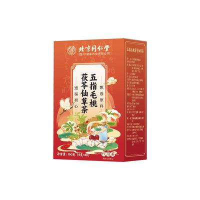 北京同仁堂红豆薏米五指毛桃茯苓茶非祛排湿气去除湿寒气毒养生茶