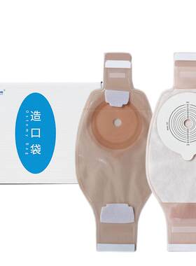 造口袋思泰利可冲洗排气方便