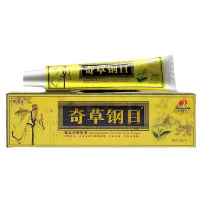【实体药店】邦多芙本草纲目药正品奇草纲目草本湿痒乳膏