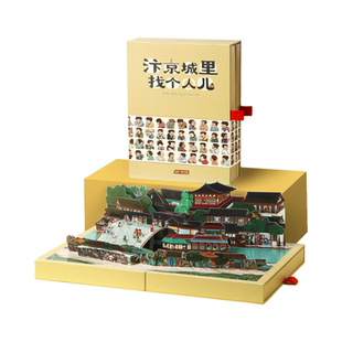 奥秘之家 解谜游戏 模拟大宋官差探案桌游 礼物 画卷非游戏本体