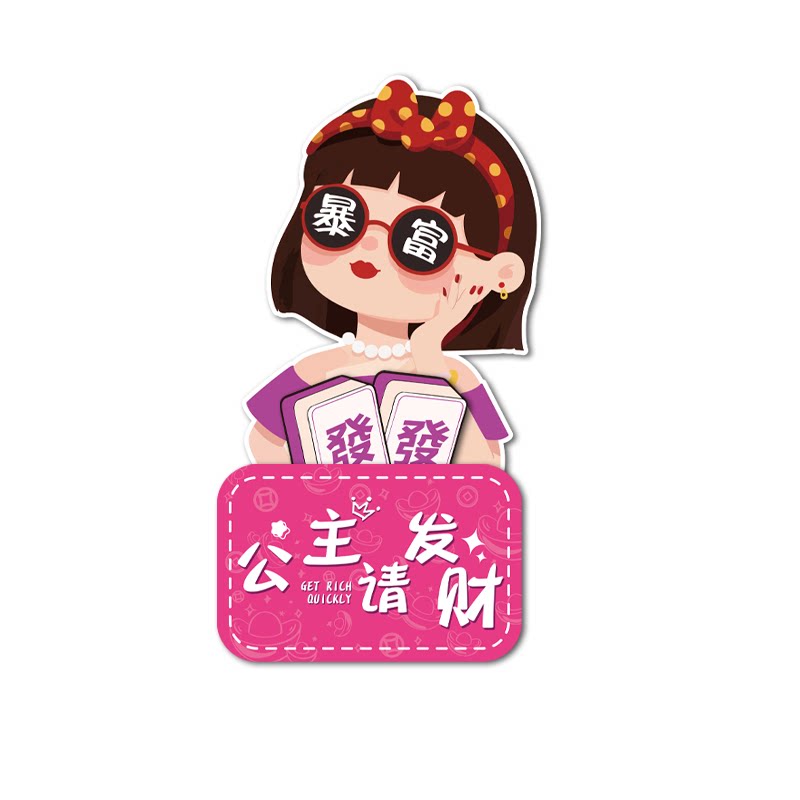 网红KT板摇钱宝门店装饰摆件引流