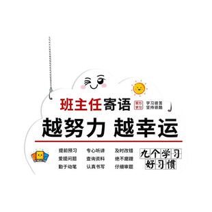 越努力越幸运挂牌班级文化教室励志标语墙贴入室即静入座即学提示牌进入此门只谈学习班主任寄语亚克力标识牌