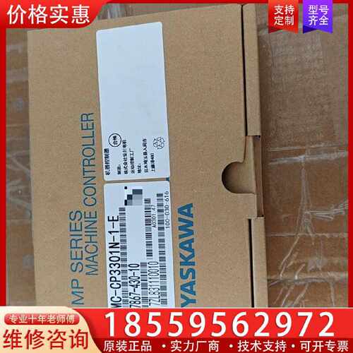 【询价】JAPMC-CP3301N-1-E安川控制器，购买适用