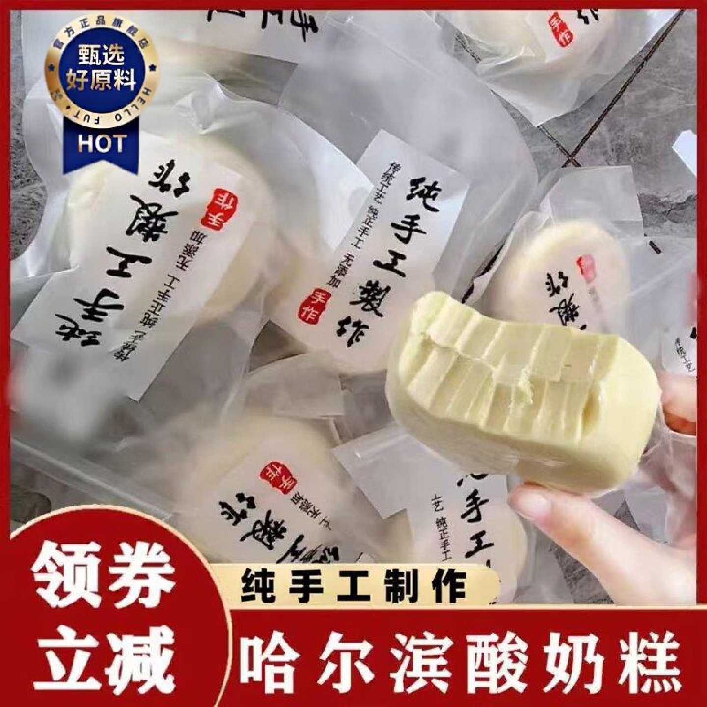 【整箱10大块】哈尔滨风味正宗酸奶糕网红干噎酸奶纯手工正品奶酪