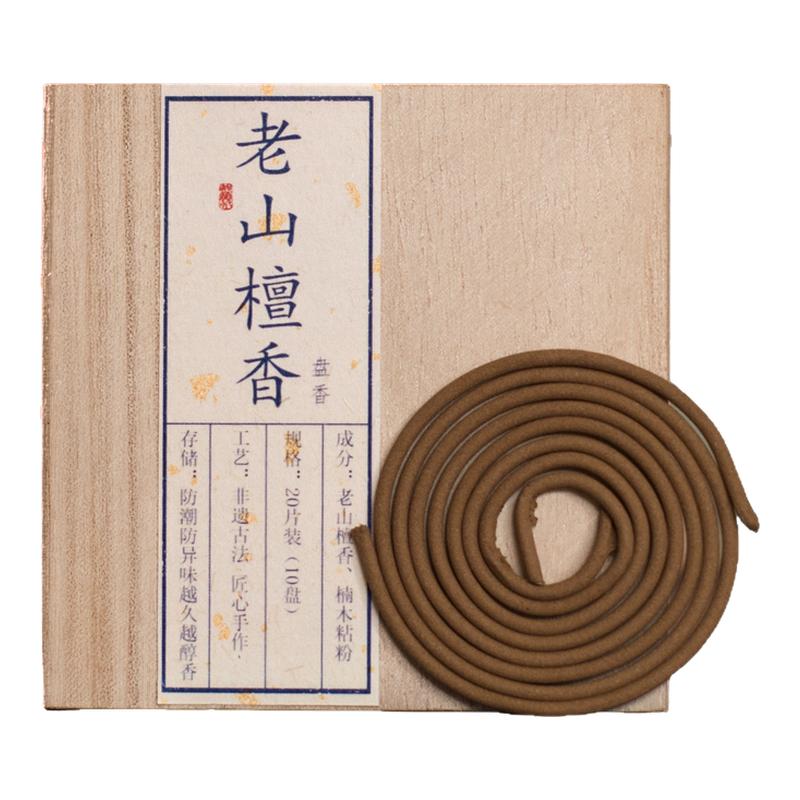 纯正印度老山檀香盘香零添加