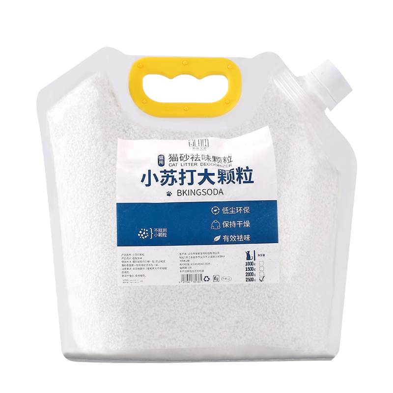 猫砂除臭小苏打颗粒宠物除味神器猫沙伴侣猫咪去尿骚味猫砂盆专用