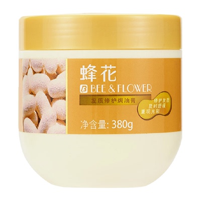 蜂花发膜蚕丝蛋白修护焗油膏