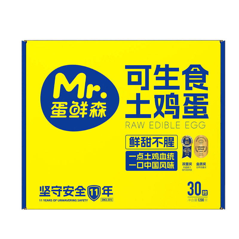蛋鲜森可生食新鲜土鸡蛋30礼盒装寿喜烧溏心蛋无腥沙门氏菌未检出
