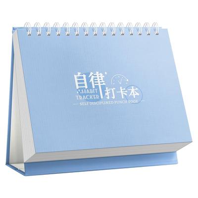 【清仓】自律打卡本送荧光笔