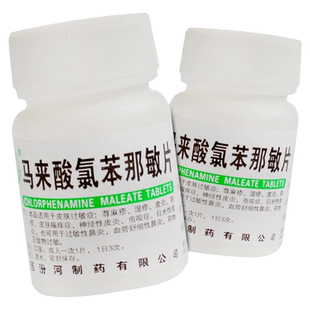 马来酸氯苯那敏片100扑尔敏荨麻疹皮肤瘙痒神经性皮炎过敏性鼻炎