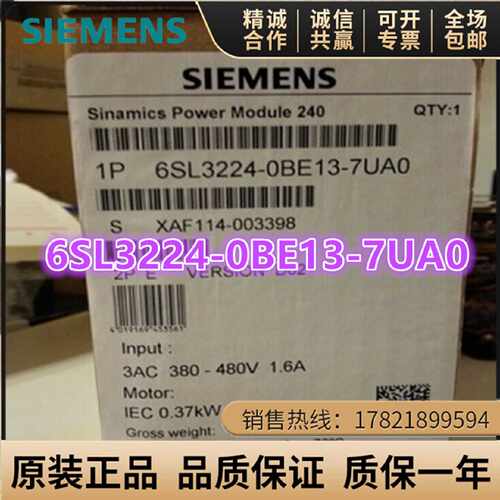 议价6SL3224-0BE13/15/17/21/22/23/24/25-7/5/1/2/0UA0西门子变