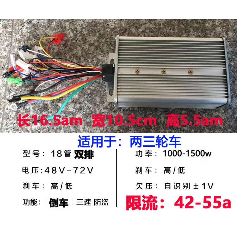 电动瓶车无刷控制器48伏60v72v1520w千瓦双排24管改装大功率三轮