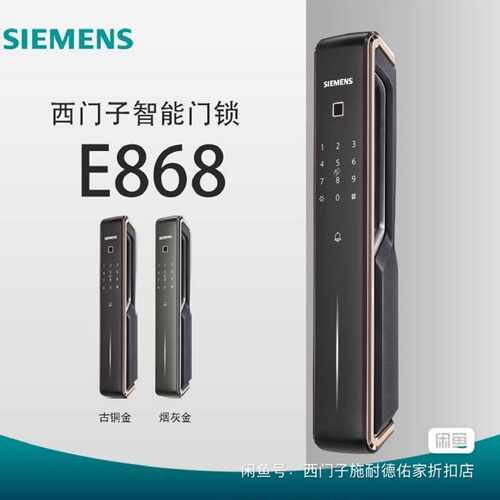 下单前咨询#密码锁 西门子原装进口E868