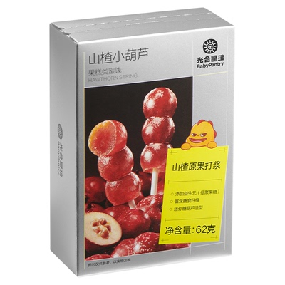 【0白砂糖】100%鲜果山楂小葫芦